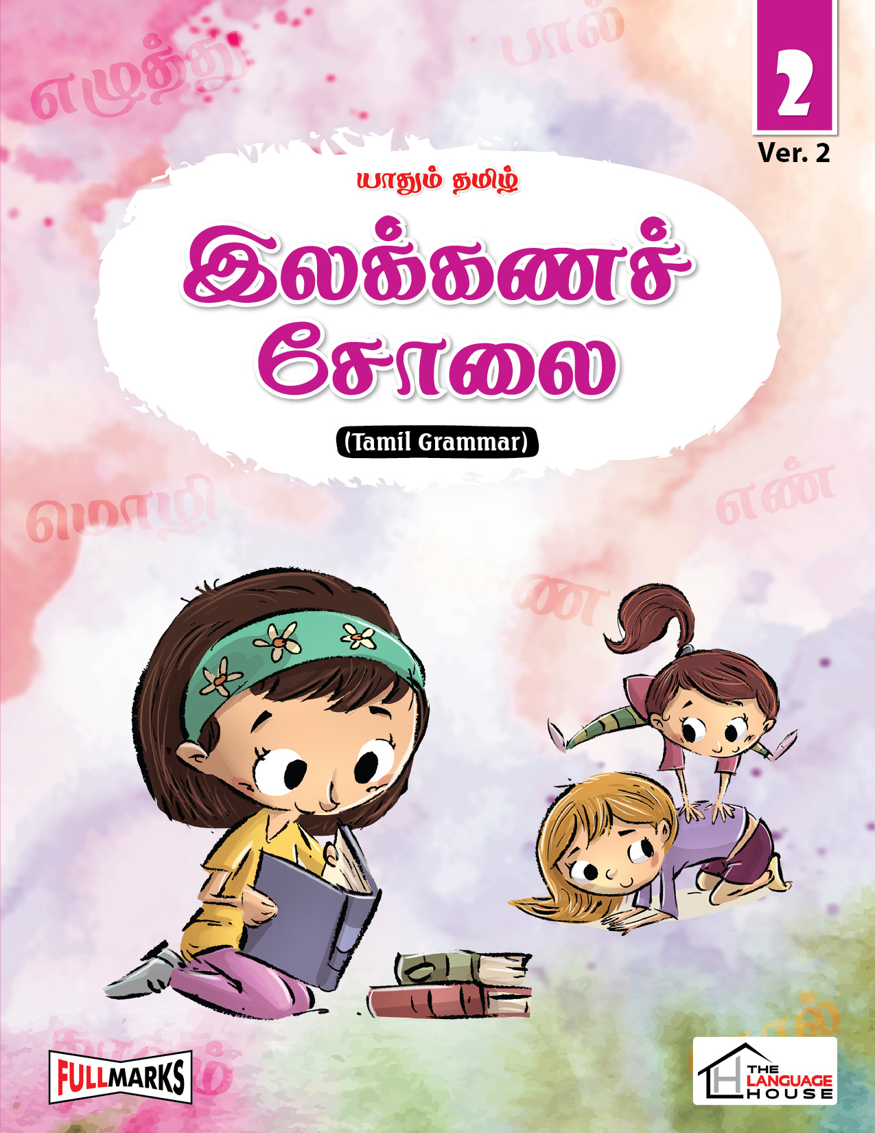 Tamil Grammar Ver. 2 Class 2